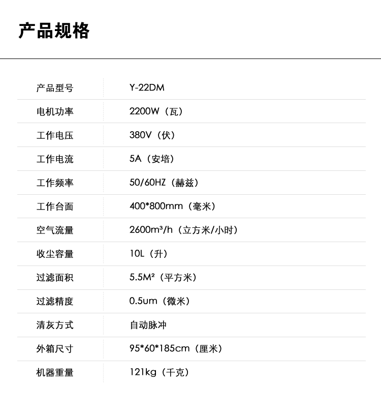 御卫仕打磨除尘工作台Y-22DM