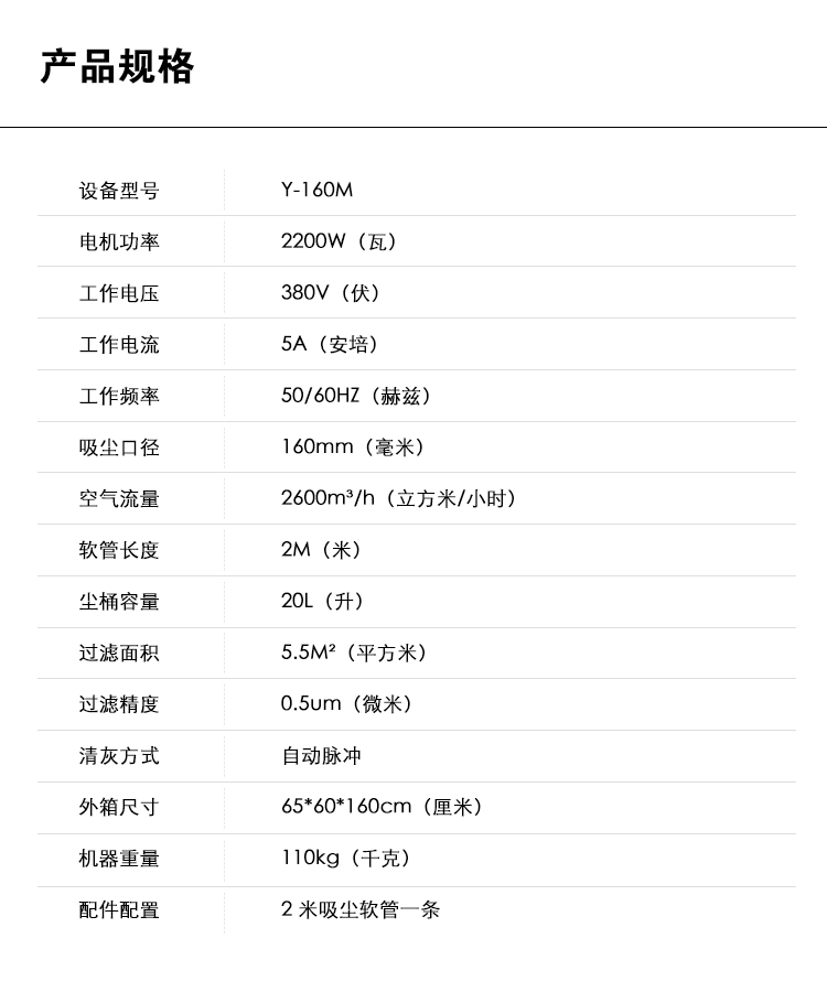 御卫仕除尘净化器Y-160M