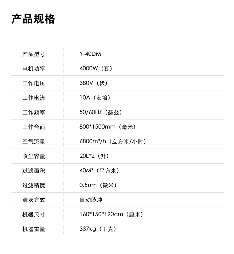 御卫仕定制打磨除尘工作台Y-40DM