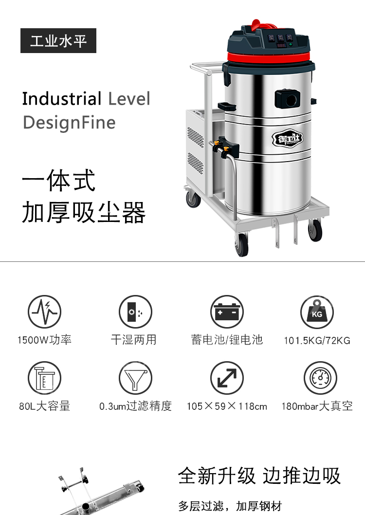 御卫仕电瓶式工业吸尘器Y-1580