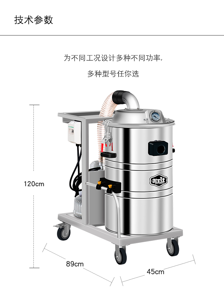 御卫仕简易型工业吸尘器Y-3080