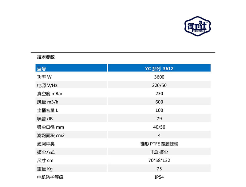 御卫仕220V工业吸尘器YC-3612