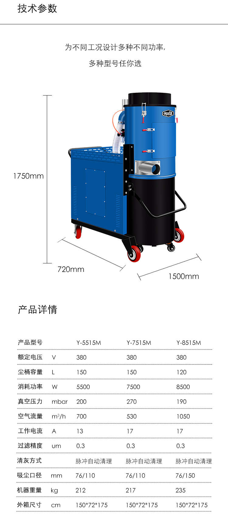 御卫仕脉冲反吹工业吸尘器Y-8515M