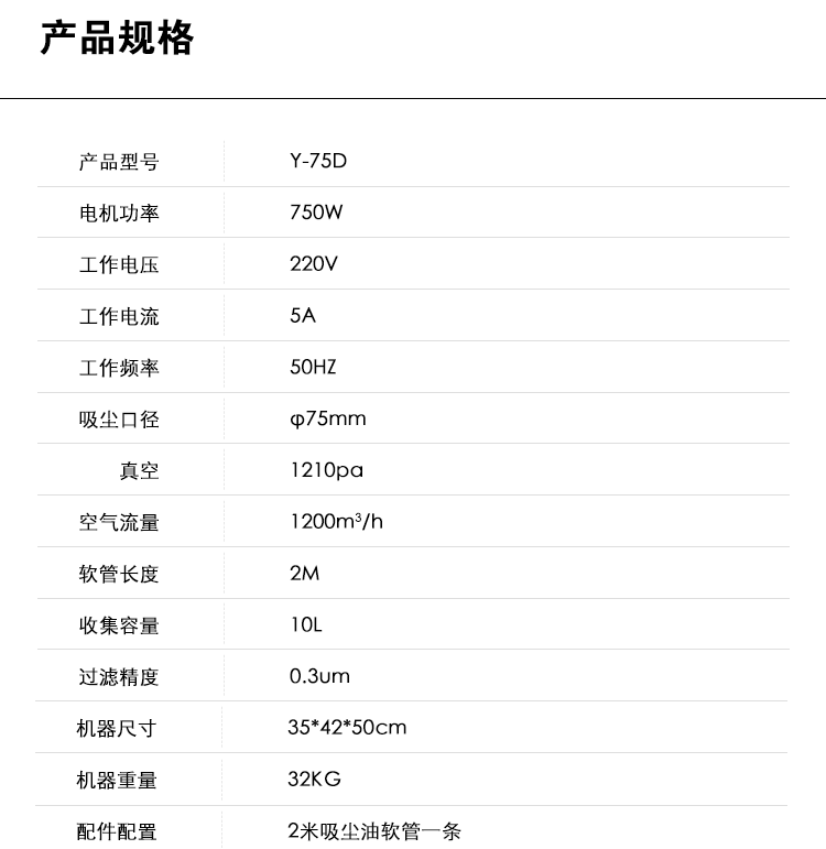 御卫仕小型中压除尘器Y-75D