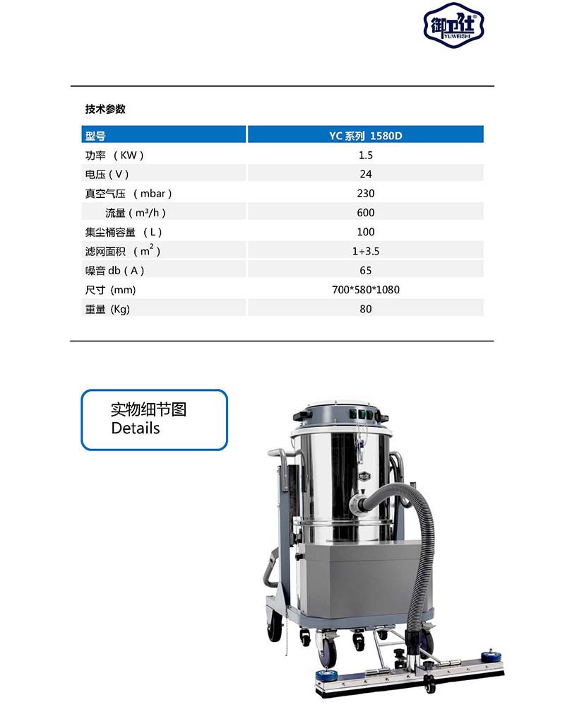 御卫仕电瓶式工业吸尘器YC-1580D